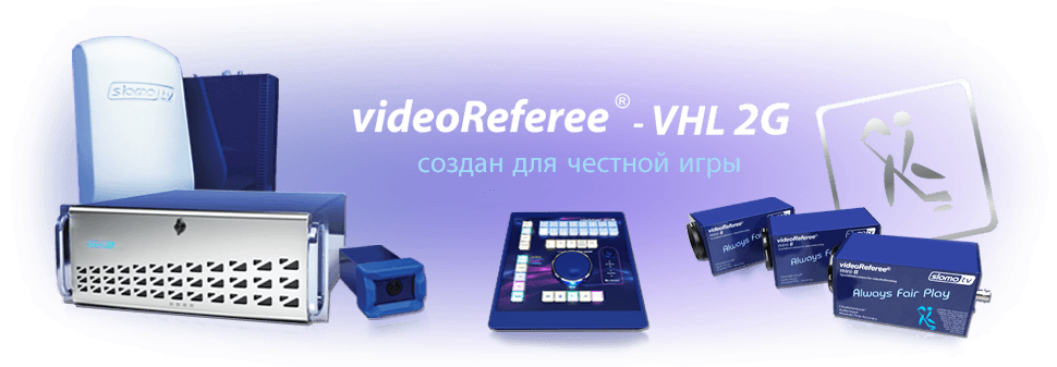 videoReferee®-VHL2G